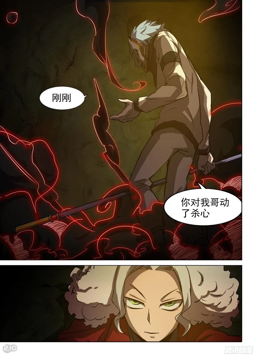 第381墓：蓝家凯旋 第14页