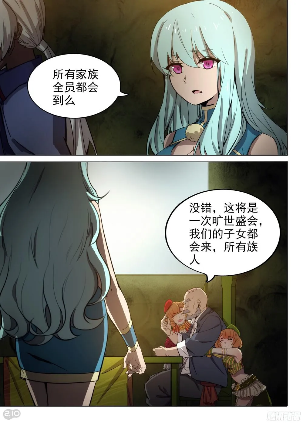 第382墓：迟到的长老 第9页