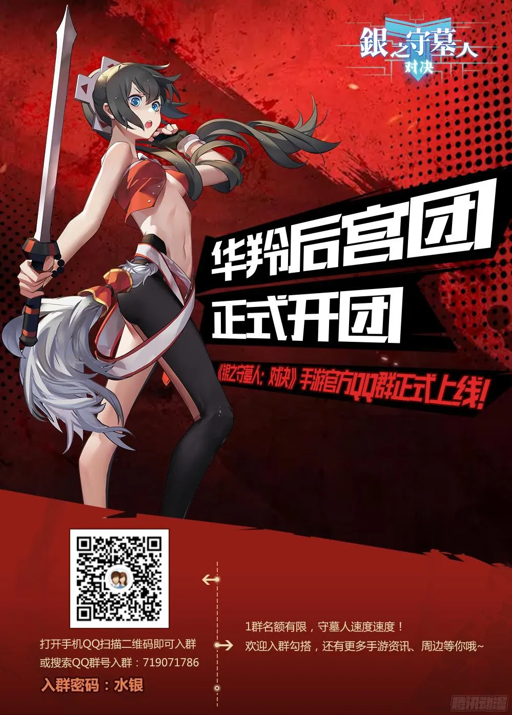 第382墓：迟到的长老 第14页