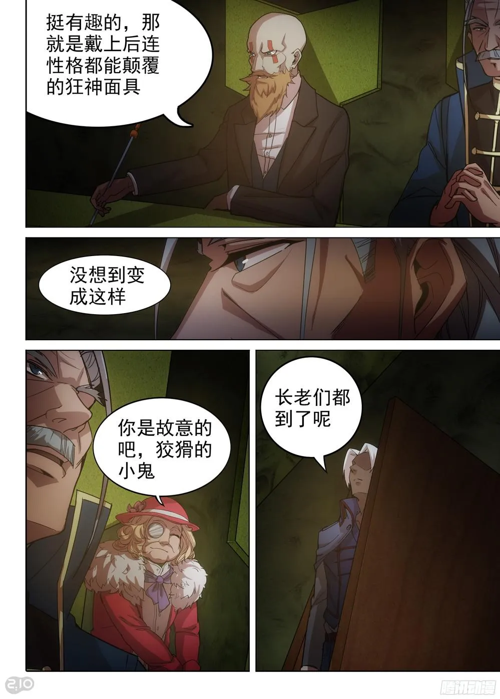 第382墓：迟到的长老 第6页