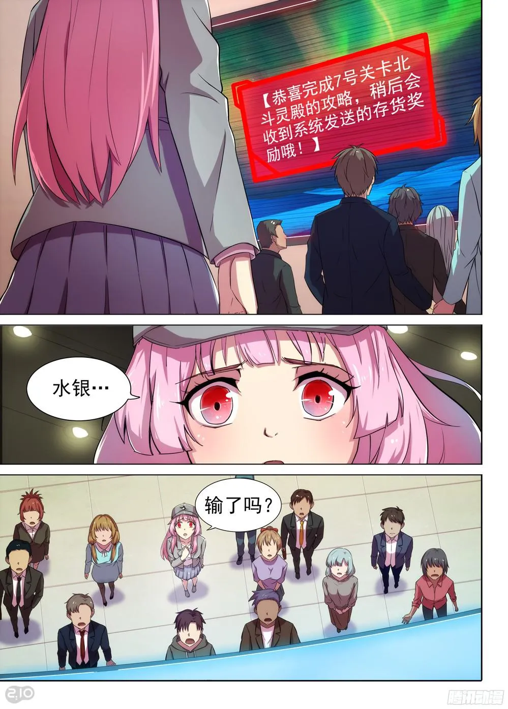 第382墓：迟到的长老 第11页