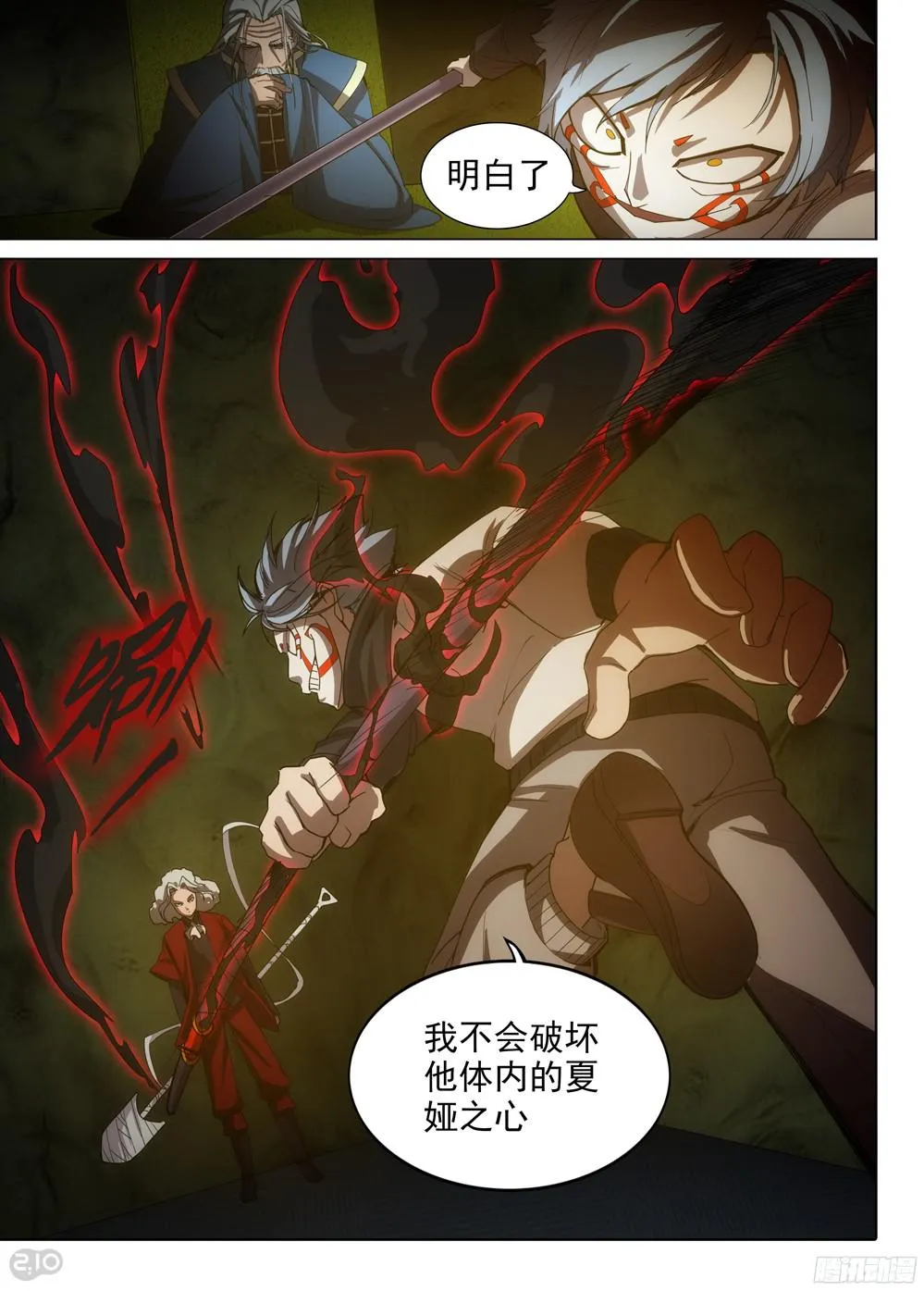 第382墓：迟到的长老 第3页