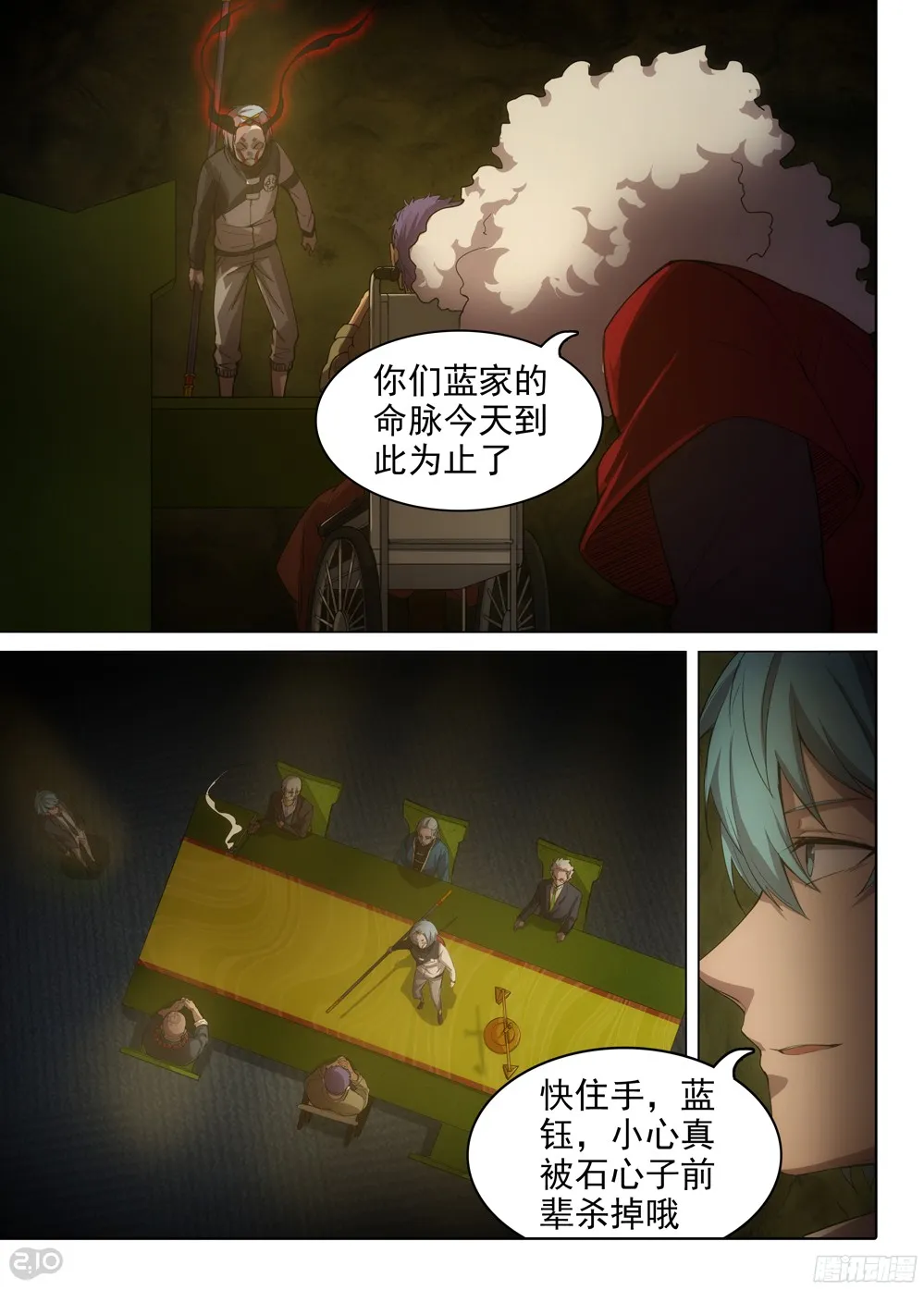 第382墓：迟到的长老 第1页