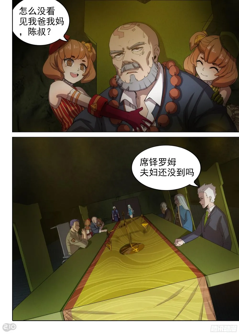 第382墓：迟到的长老 第10页