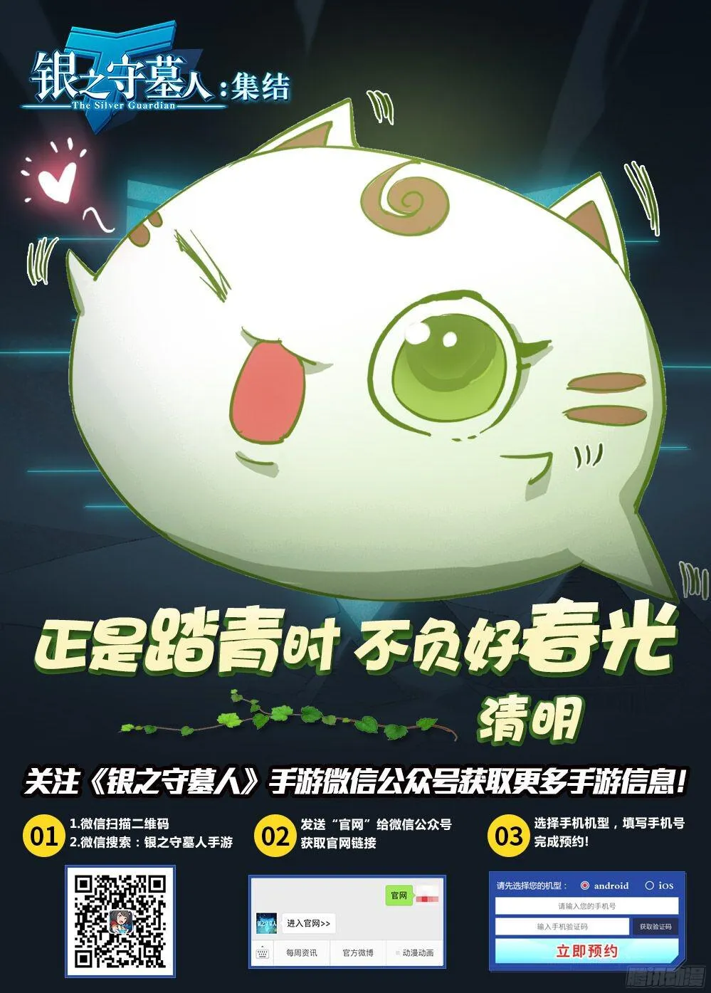 第383墓：陆怜的味道 第11页