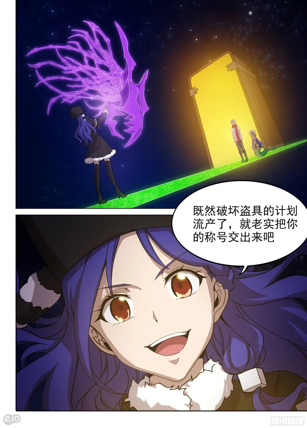 第383墓：陆怜的味道 第5页