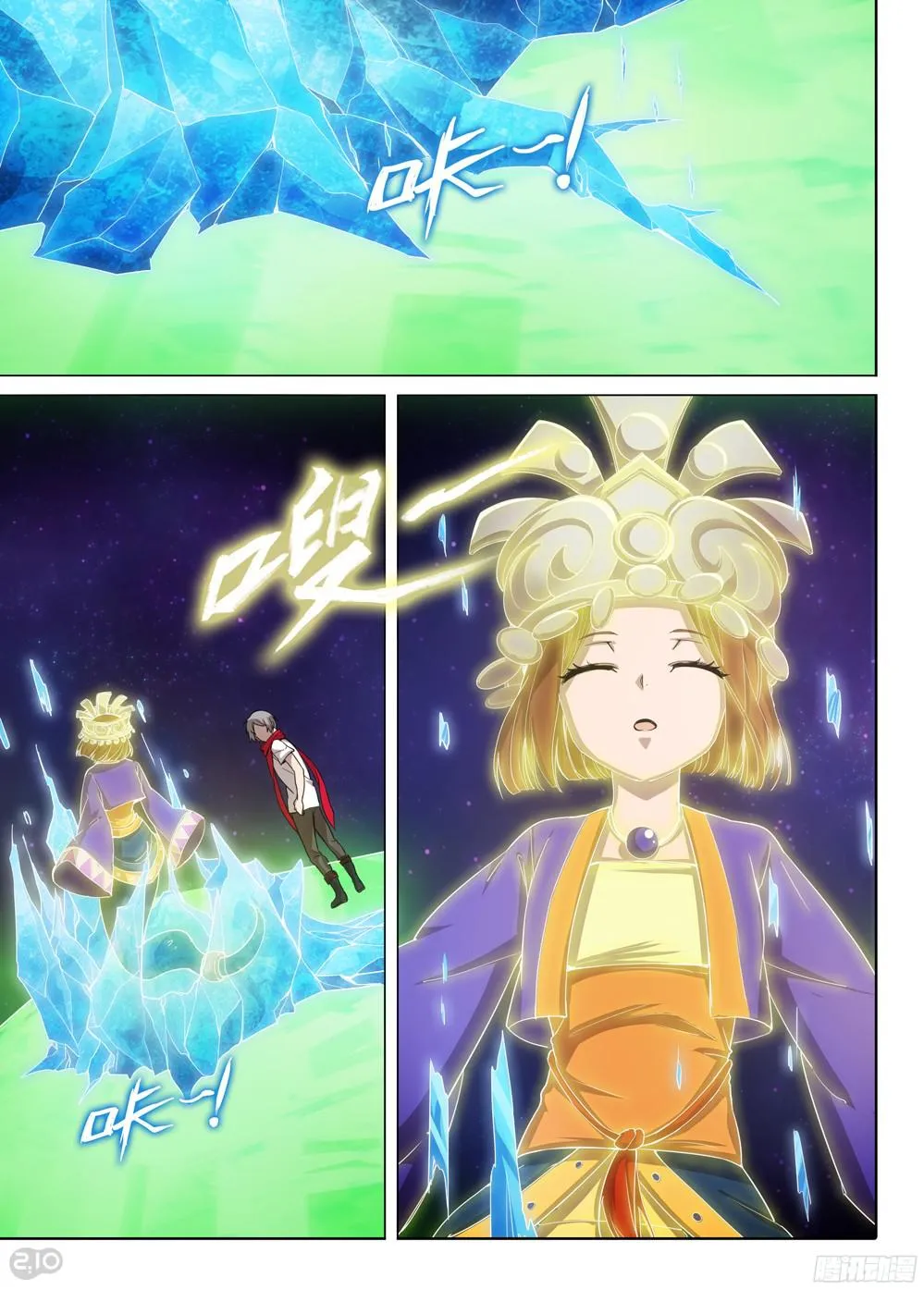 第384墓：零号筹码 第10页