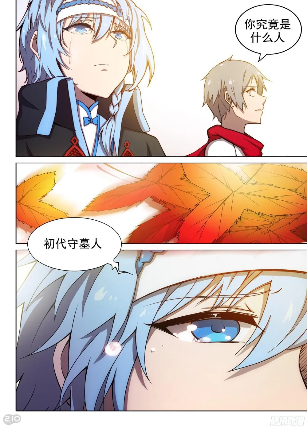 第385墓：初代的箱子（上） 第10页