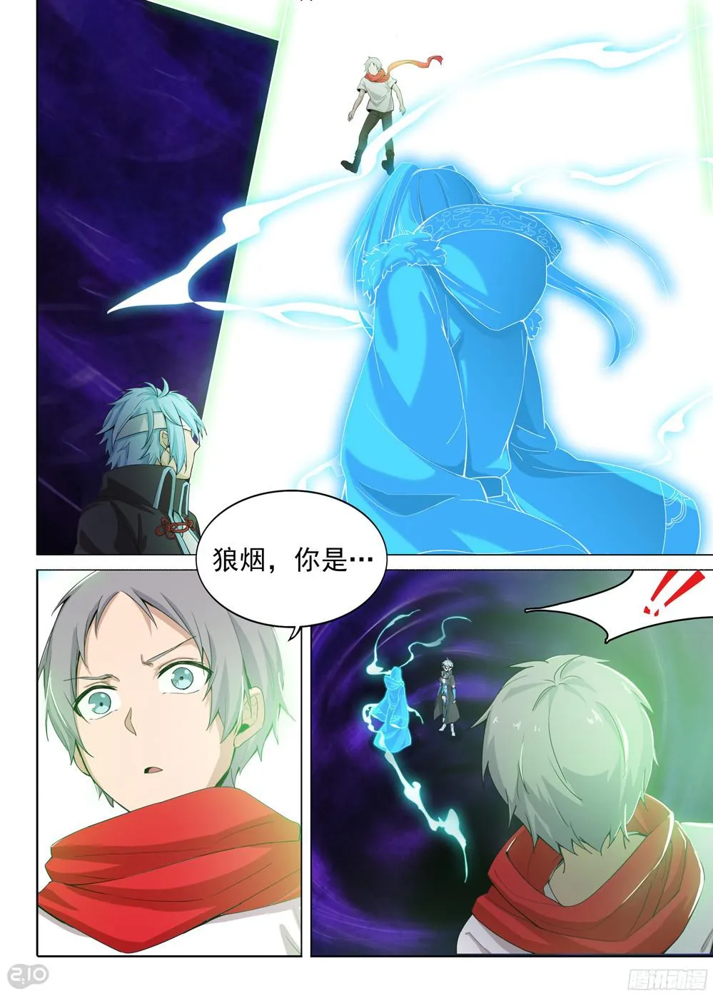 第385墓：初代的箱子（上） 第2页