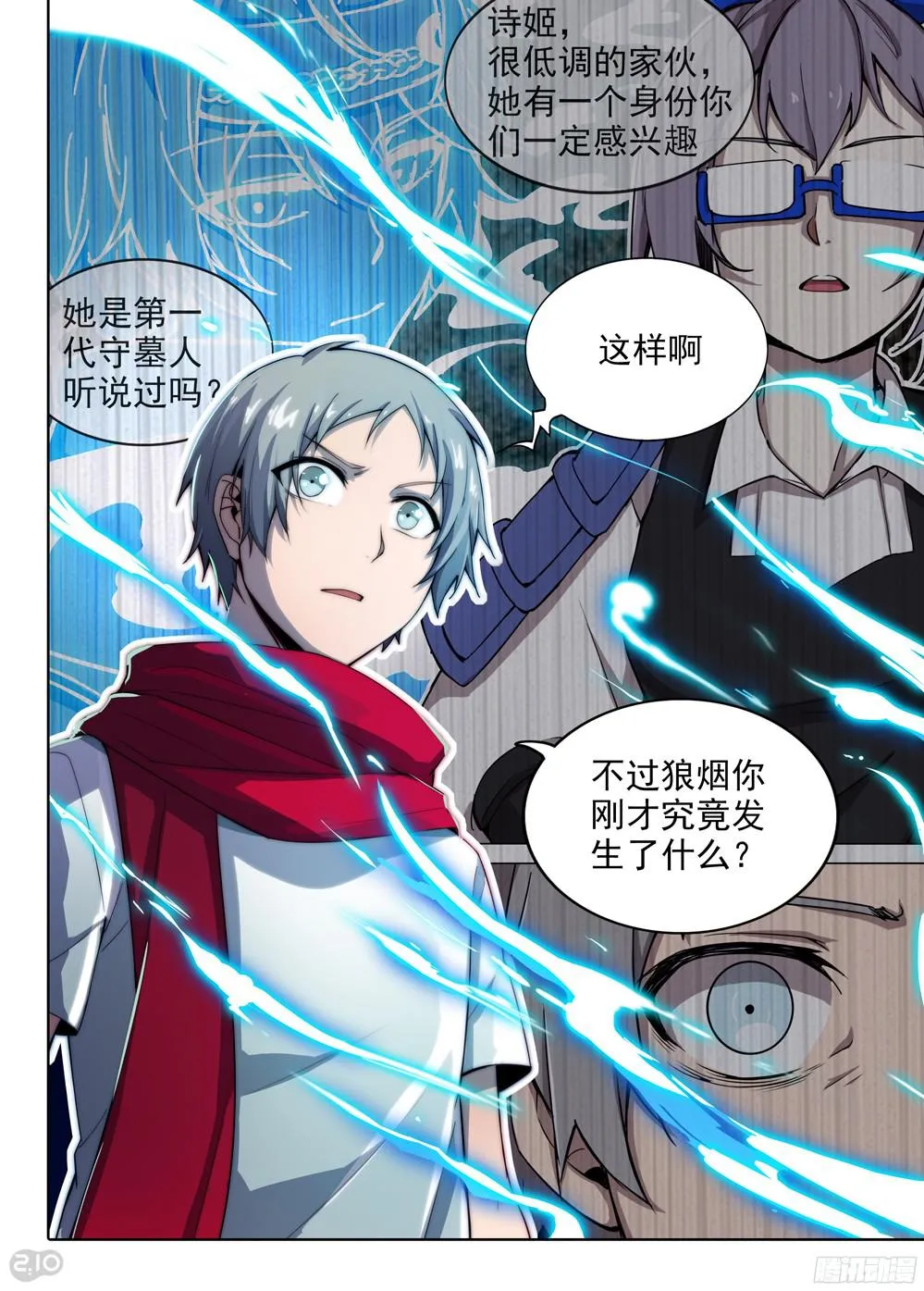 第385墓：初代的箱子（上） 第4页