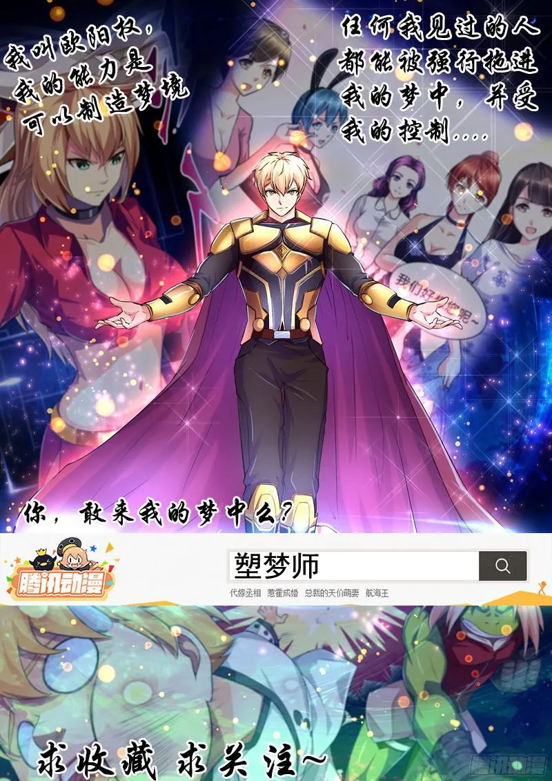 第385墓：初代的箱子（上） 第18页