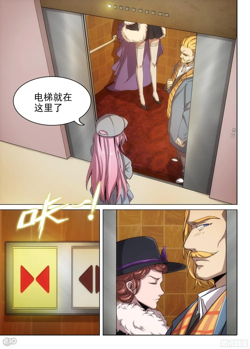第385墓：初代的箱子（上） 第11页