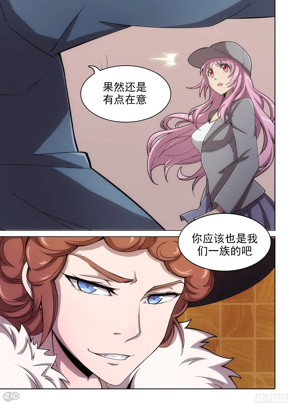 第385墓：初代的箱子（上） 第13页