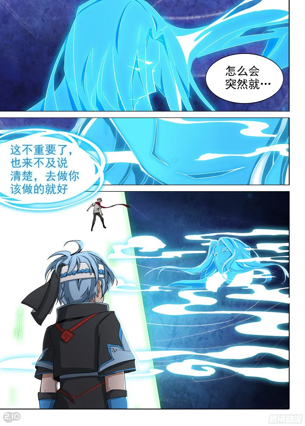 第385墓：初代的箱子（上） 第5页
