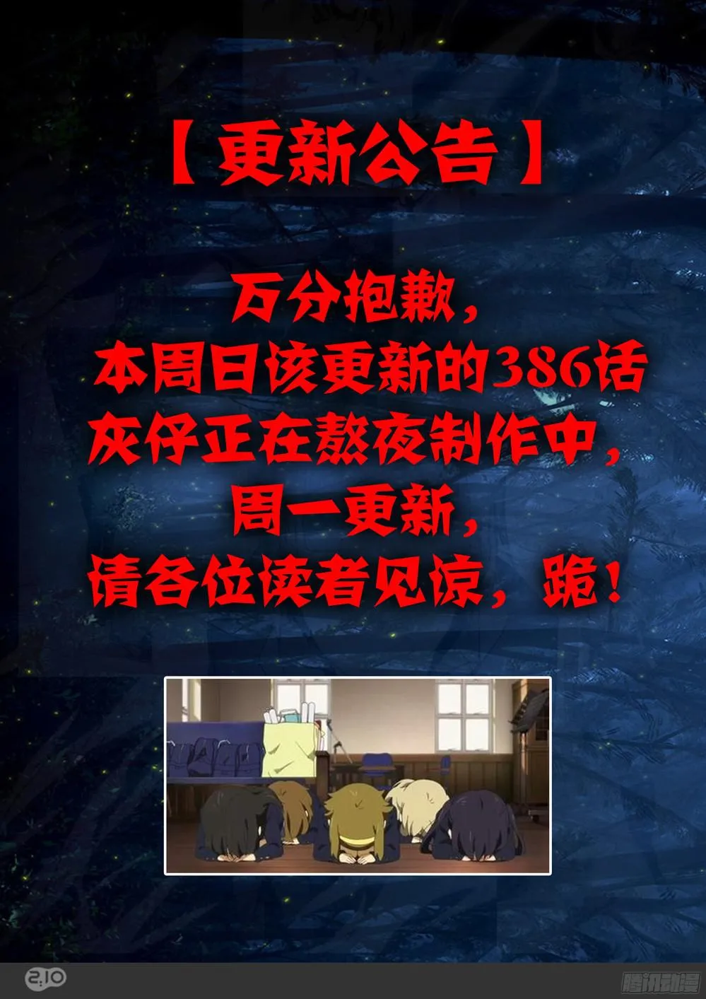 第385墓：初代的箱子（上） 第16页