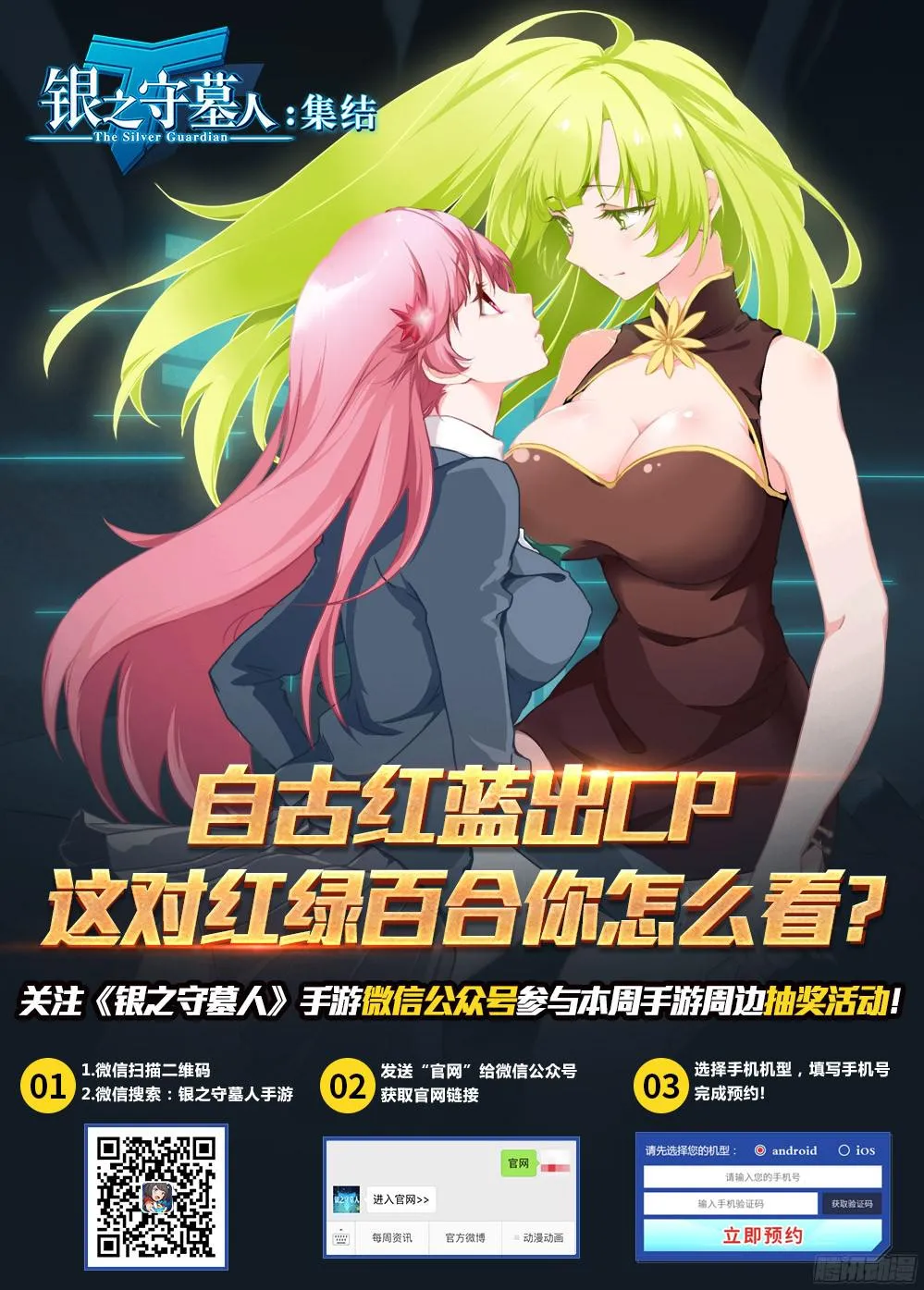 第385墓：初代的箱子（上） 第17页