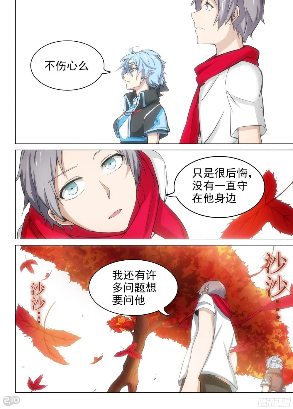 第385墓：初代的箱子（上） 第8页