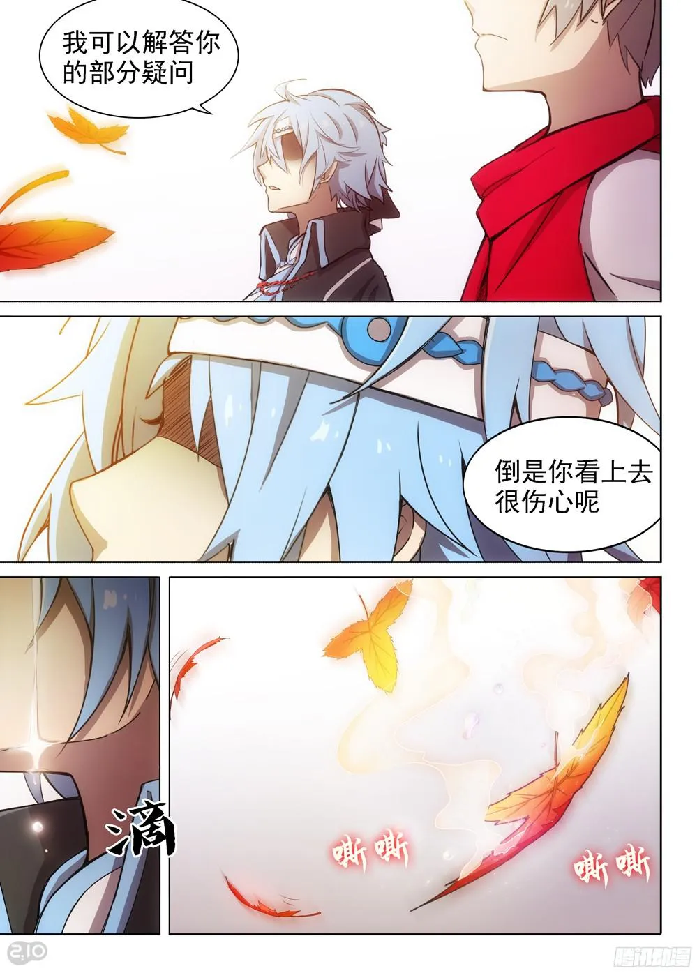 第385墓：初代的箱子（上） 第9页