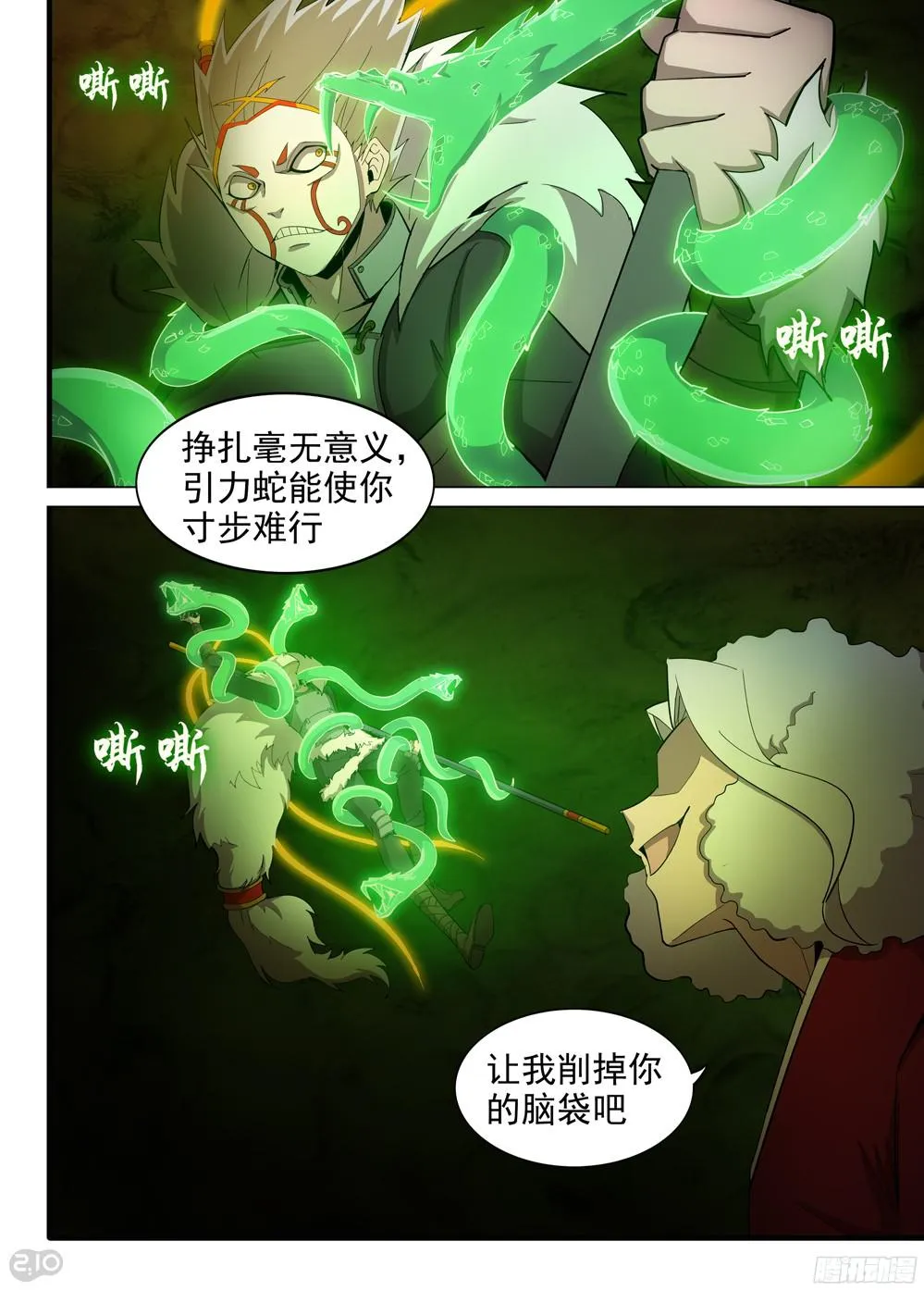 第386墓：初代的箱子（下） 第12页