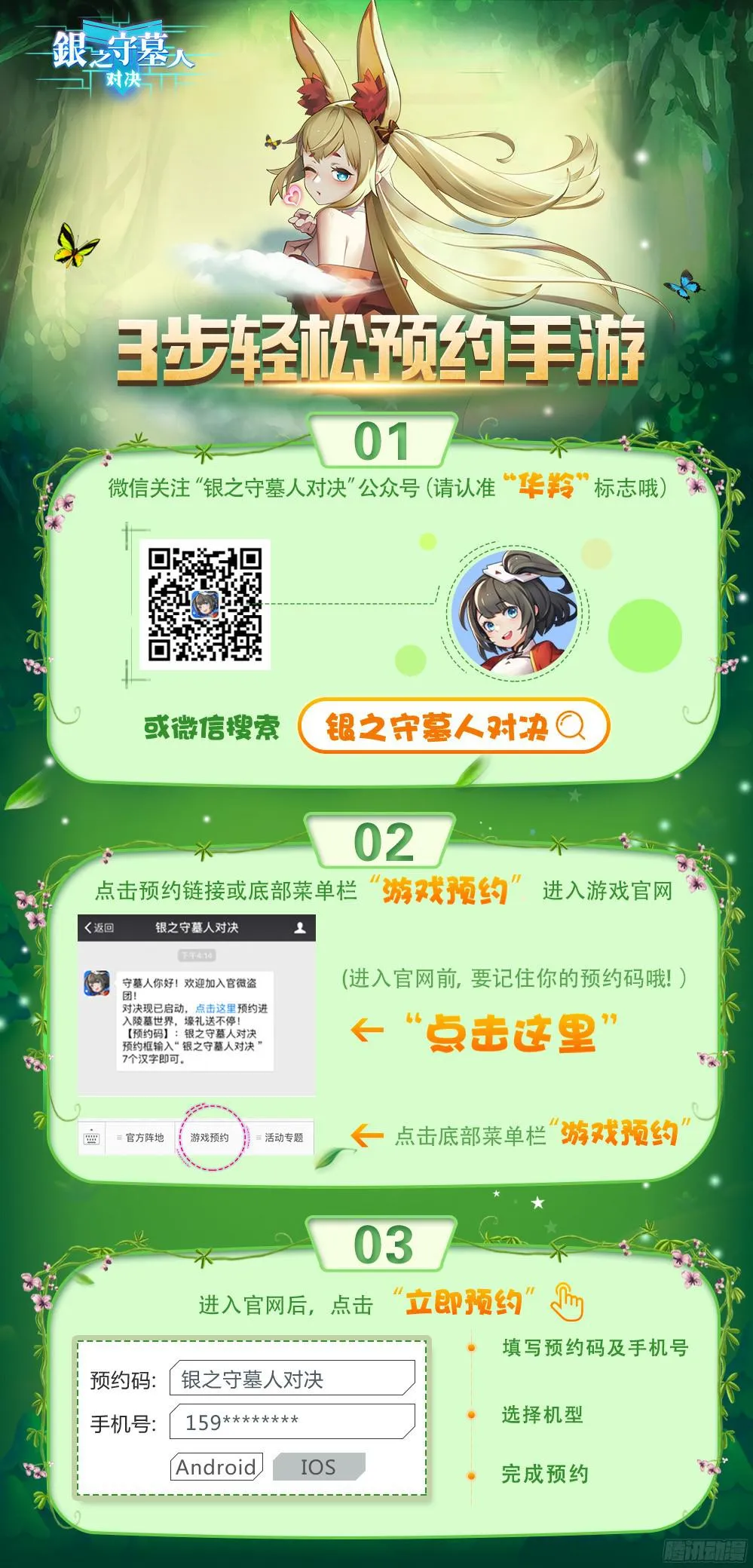 第386墓：初代的箱子（下） 第15页