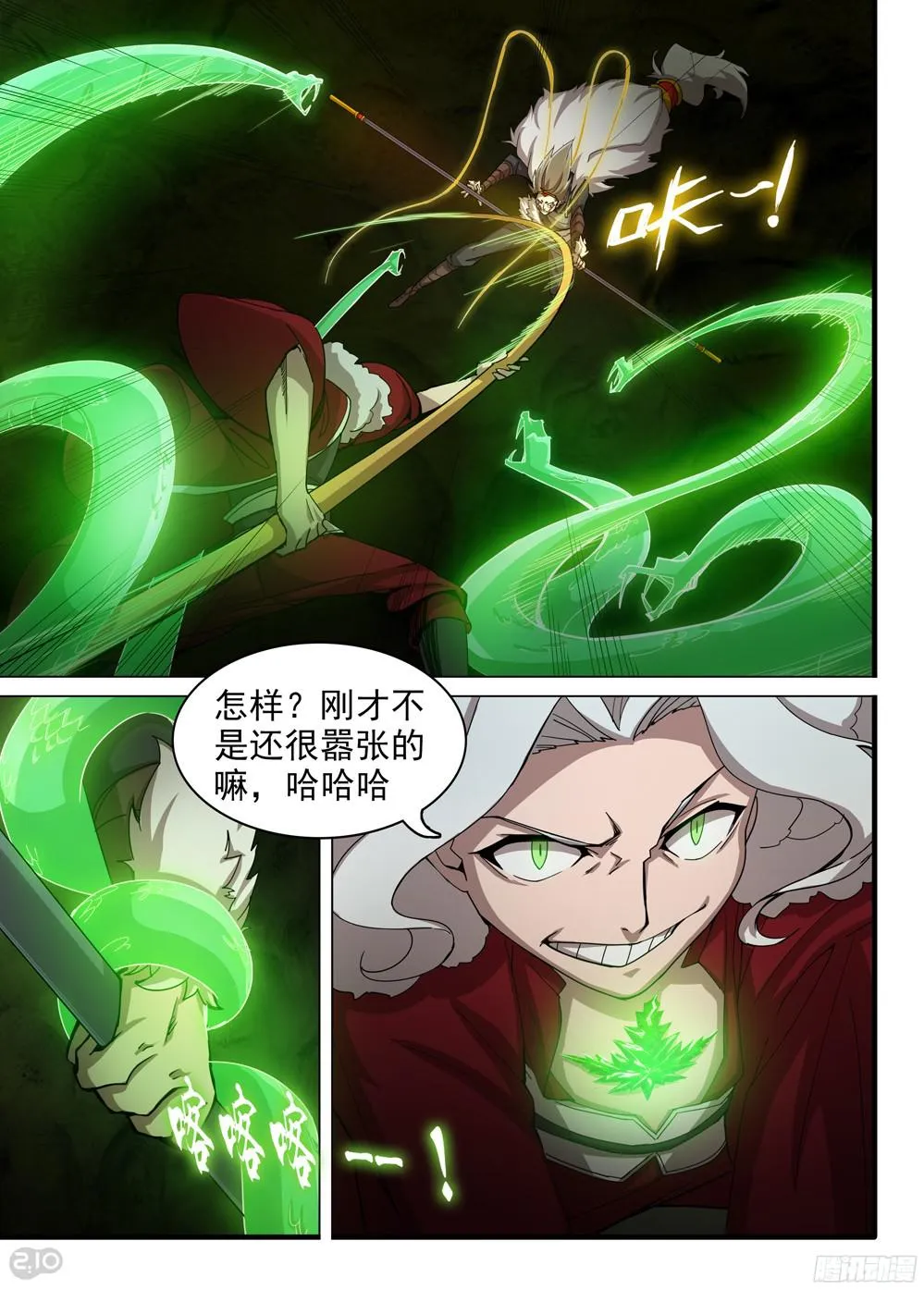 第386墓：初代的箱子（下） 第11页