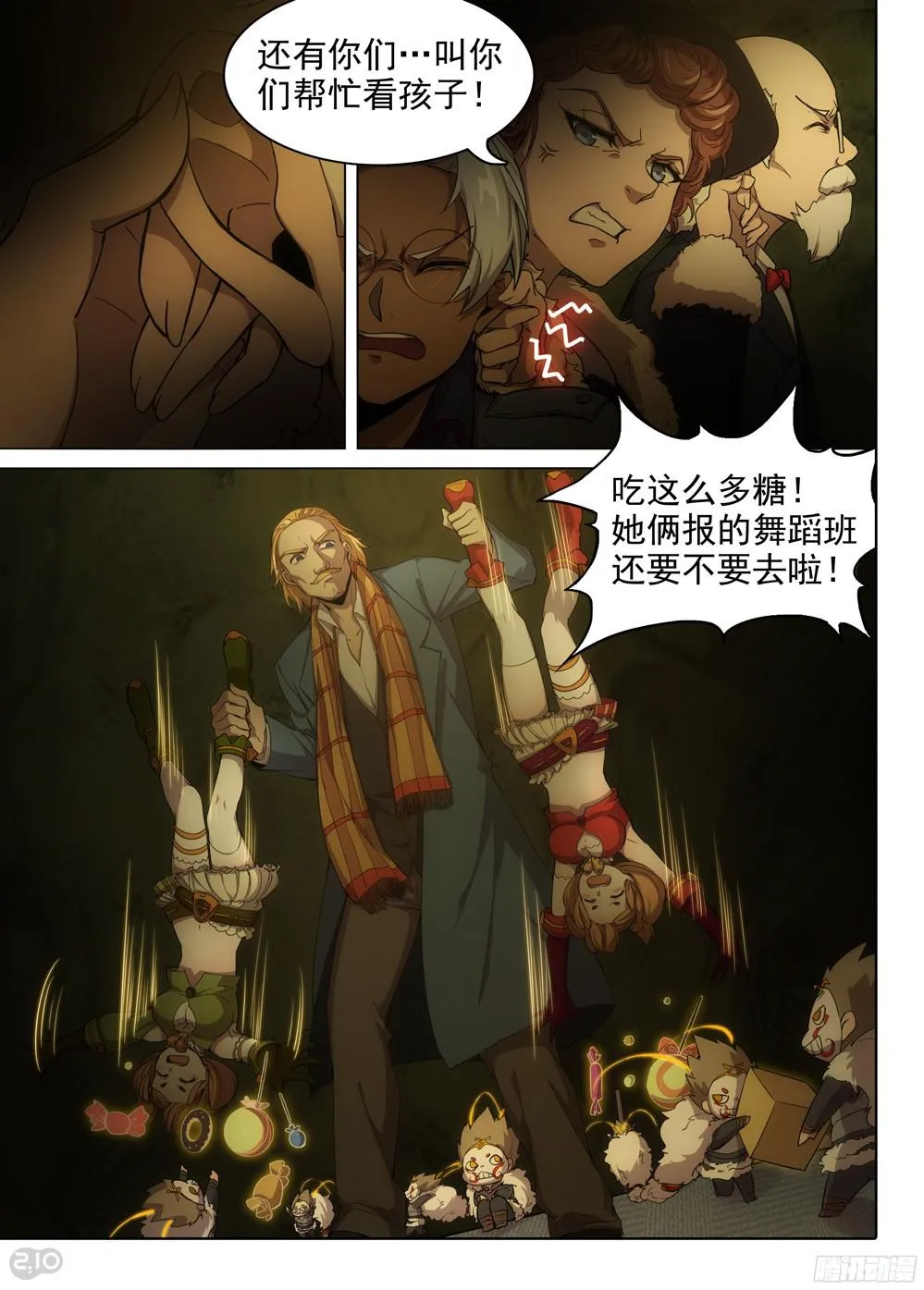 第387墓：陆怜的决意（上） 第5页