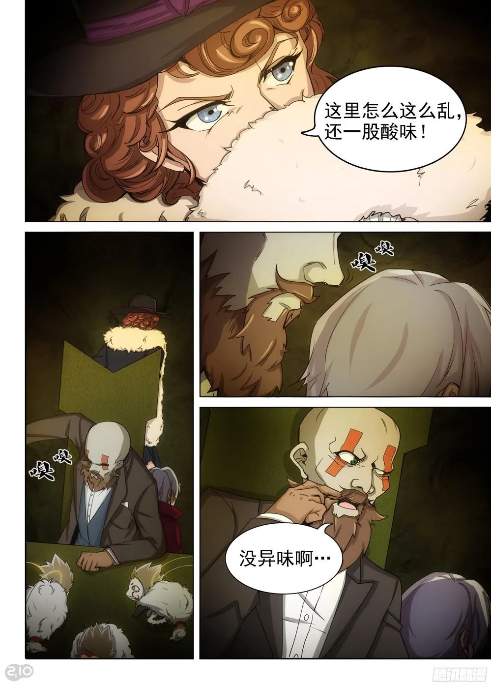 第387墓：陆怜的决意（上） 第4页