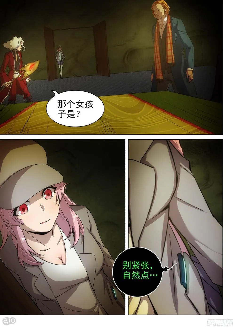 第387墓：陆怜的决意（上） 第11页