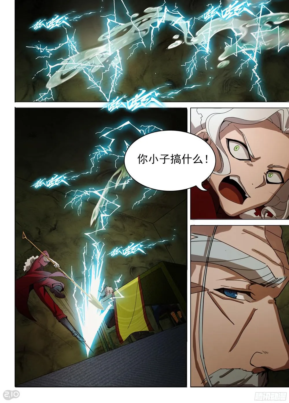 第387墓：陆怜的决意（上） 第8页