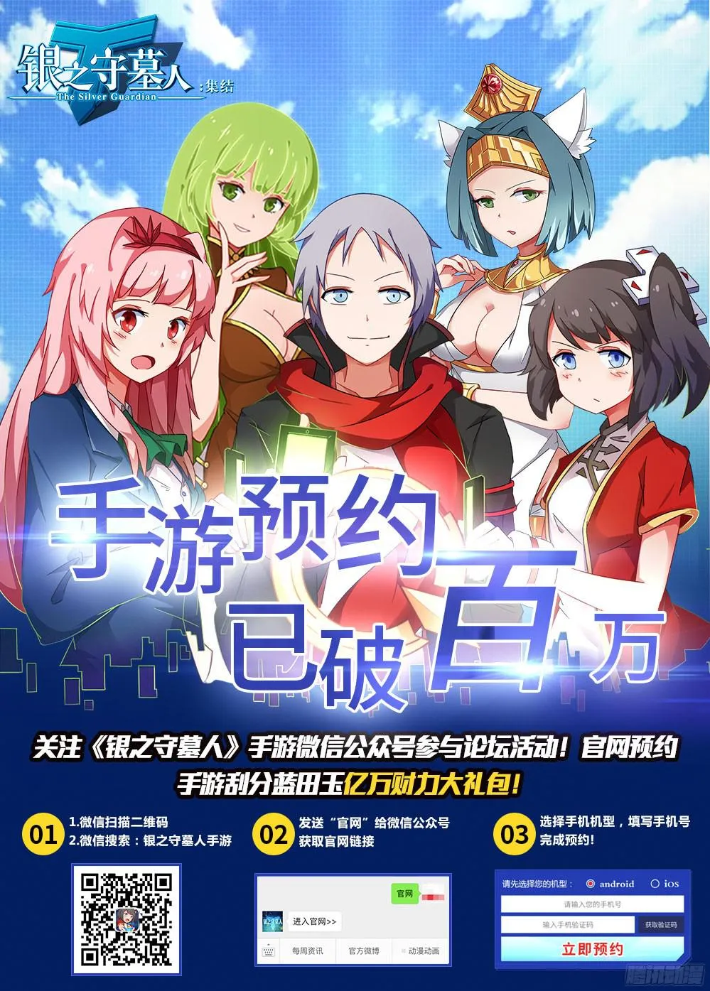 第387墓：陆怜的决意（上） 第13页