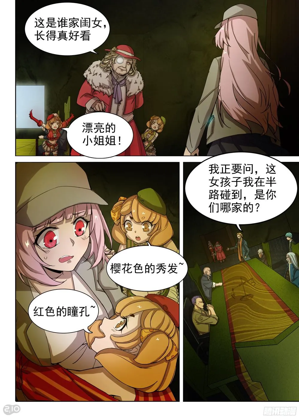第388墓：陆怜的决意（中） 第1页