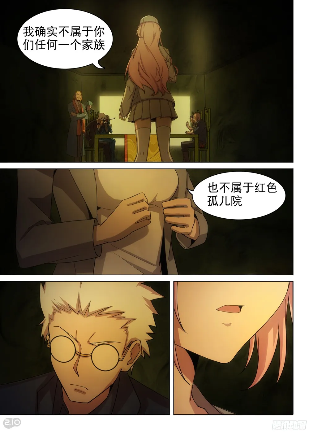 第388墓：陆怜的决意（中） 第8页