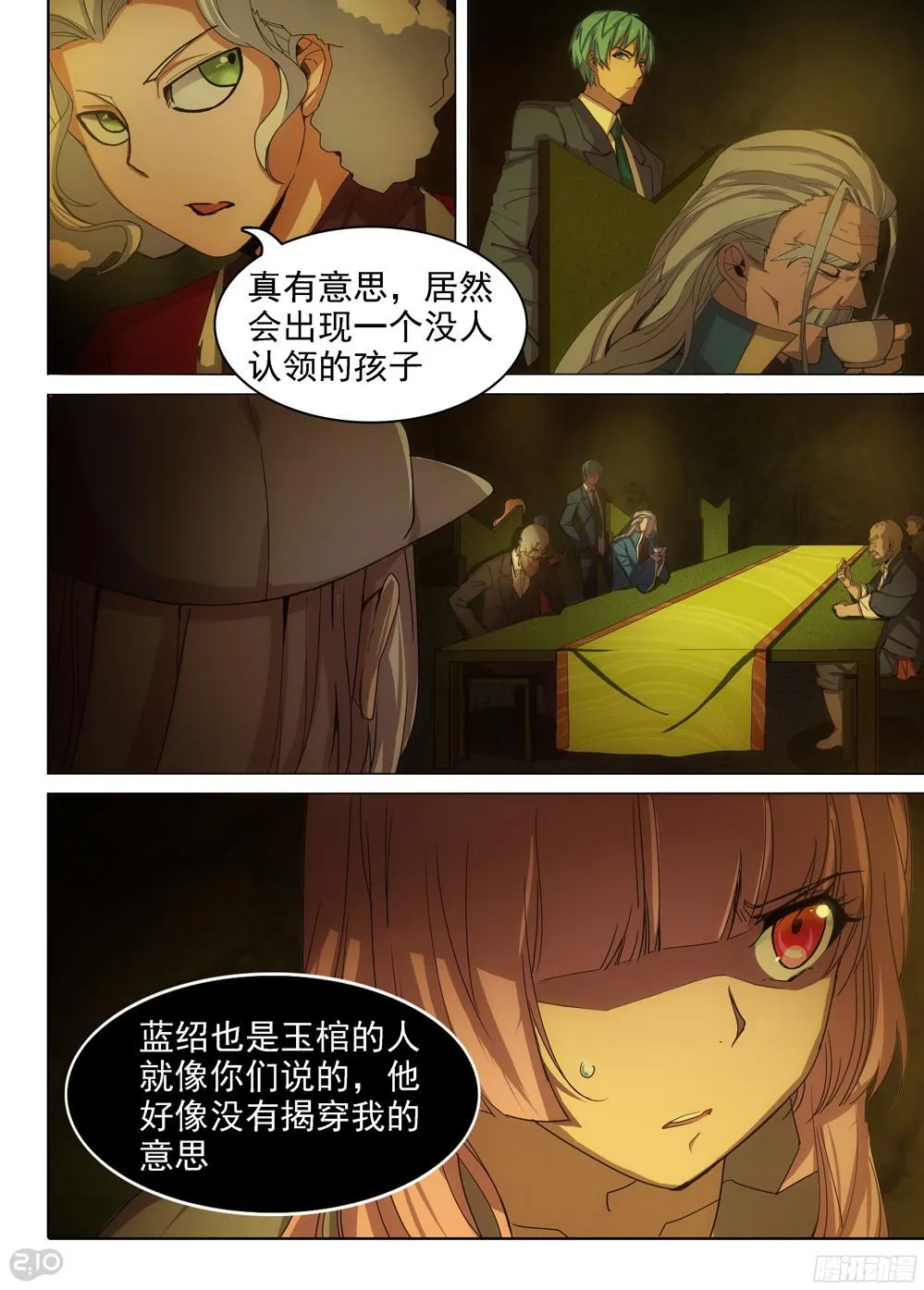 第388墓：陆怜的决意（中） 第5页