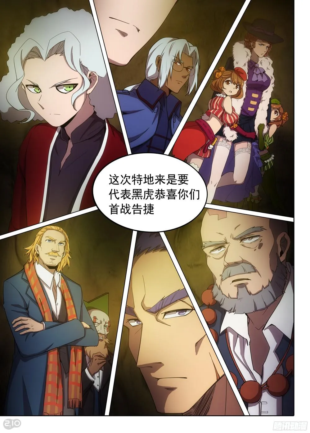第388墓：陆怜的决意（中） 第10页