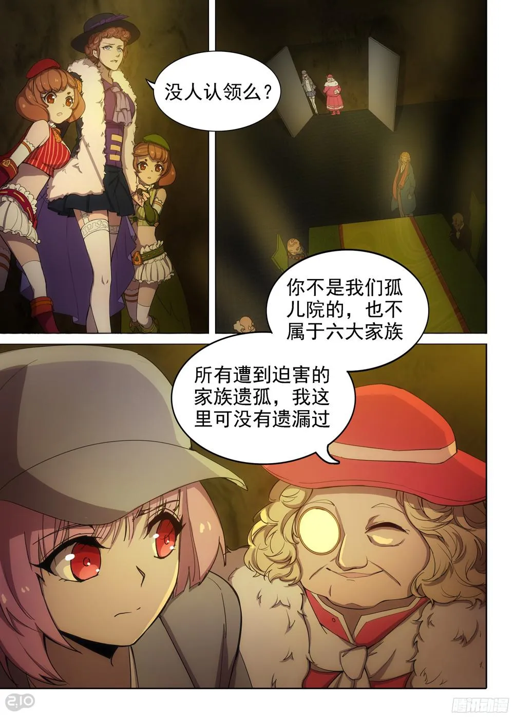 第388墓：陆怜的决意（中） 第4页