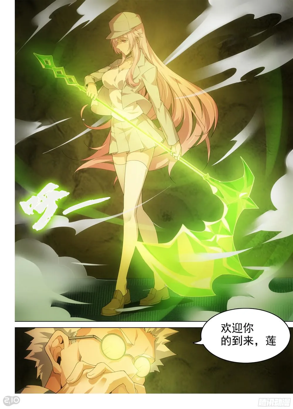 第389墓：陆怜的决意（下） 第11页