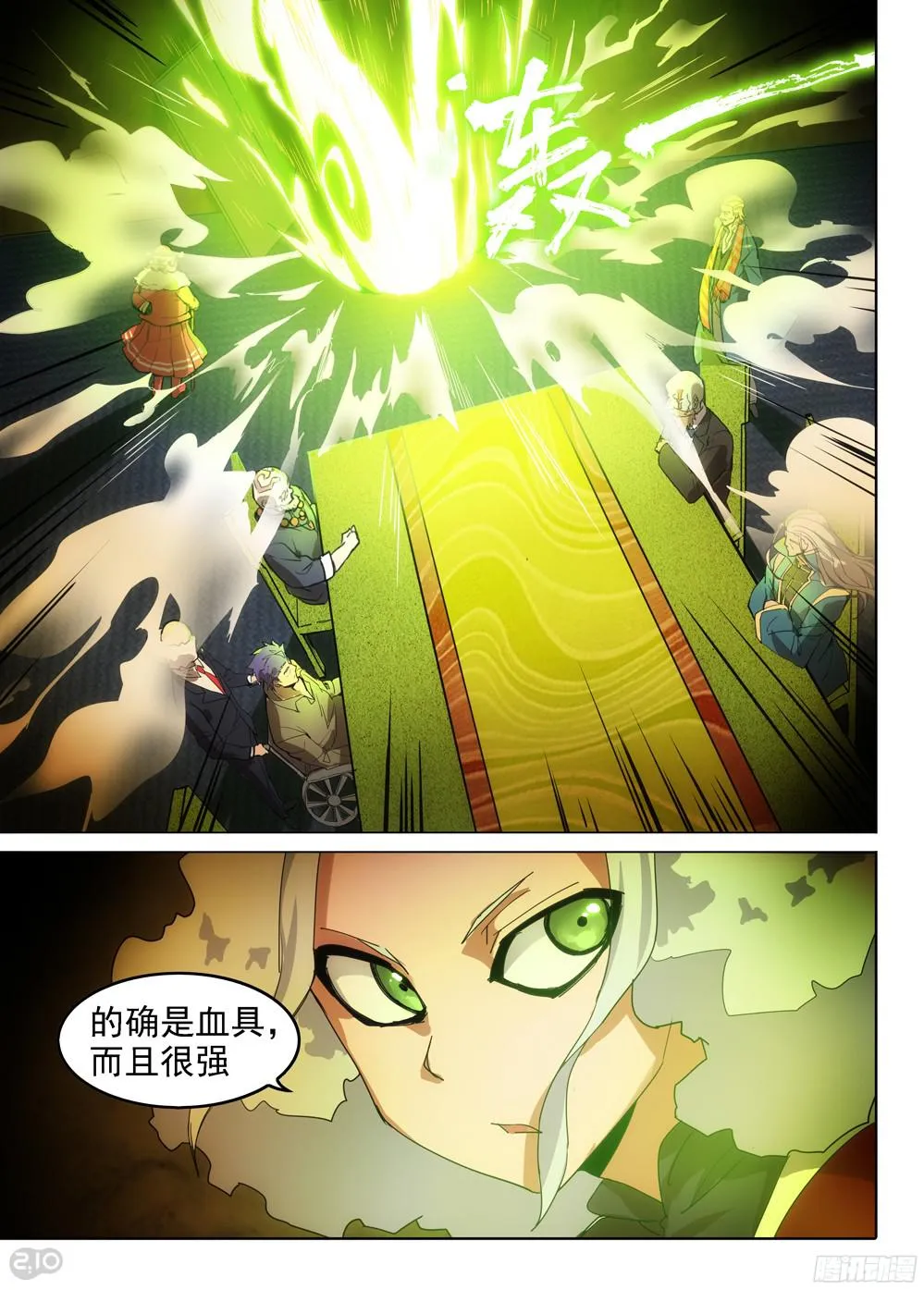 第389墓：陆怜的决意（下） 第10页