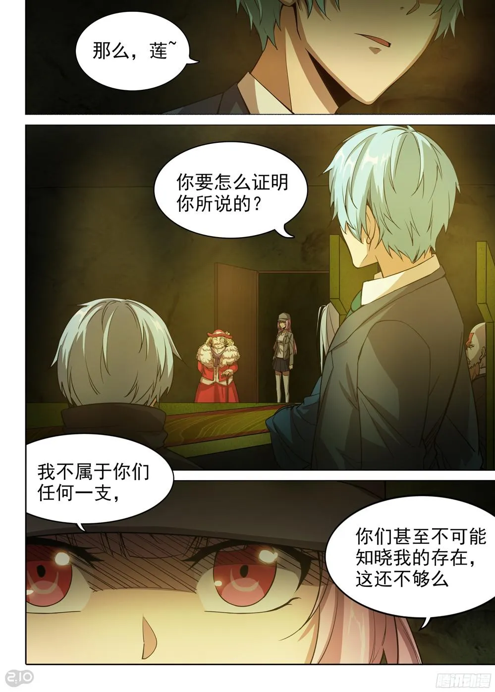 第389墓：陆怜的决意（下） 第1页