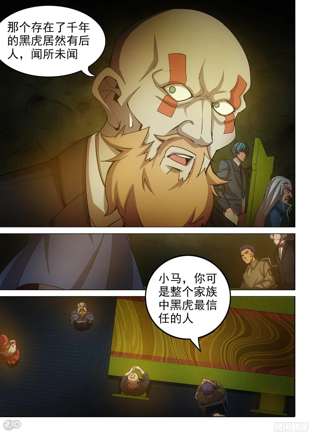 第389墓：陆怜的决意（下） 第2页