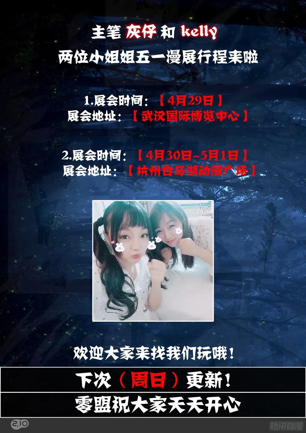 第389墓：陆怜的决意（下） 第12页