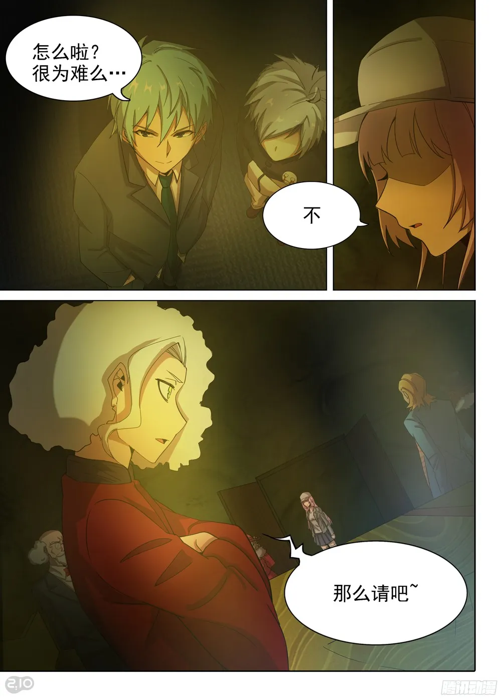 第389墓：陆怜的决意（下） 第8页
