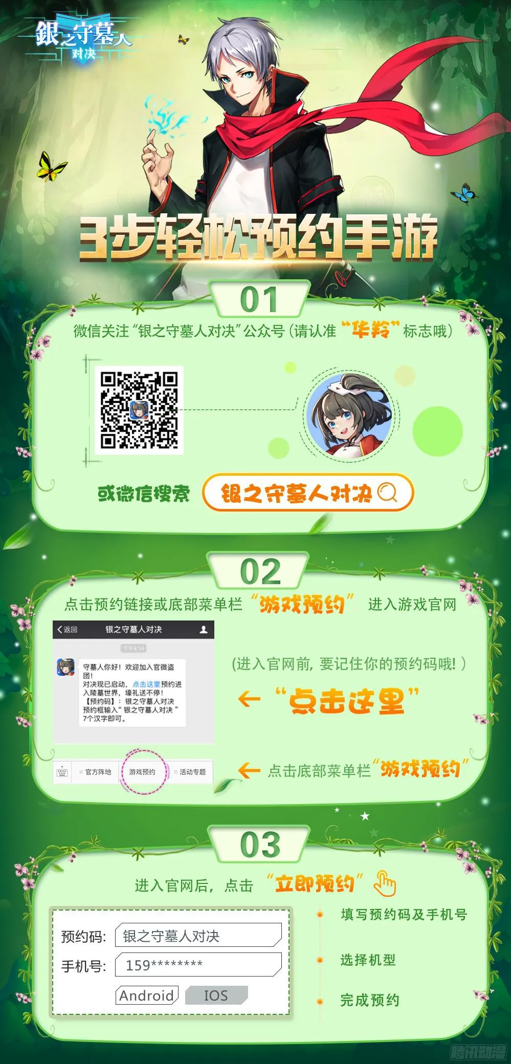 第390墓：笑到最后才算赢 第14页