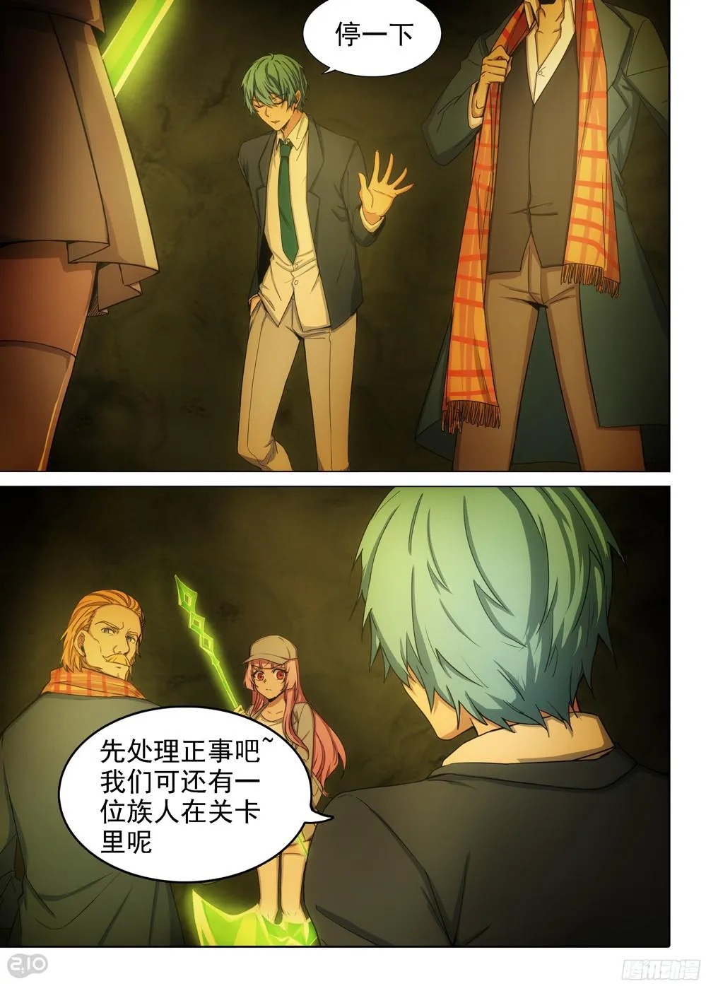 第390墓：笑到最后才算赢 第4页