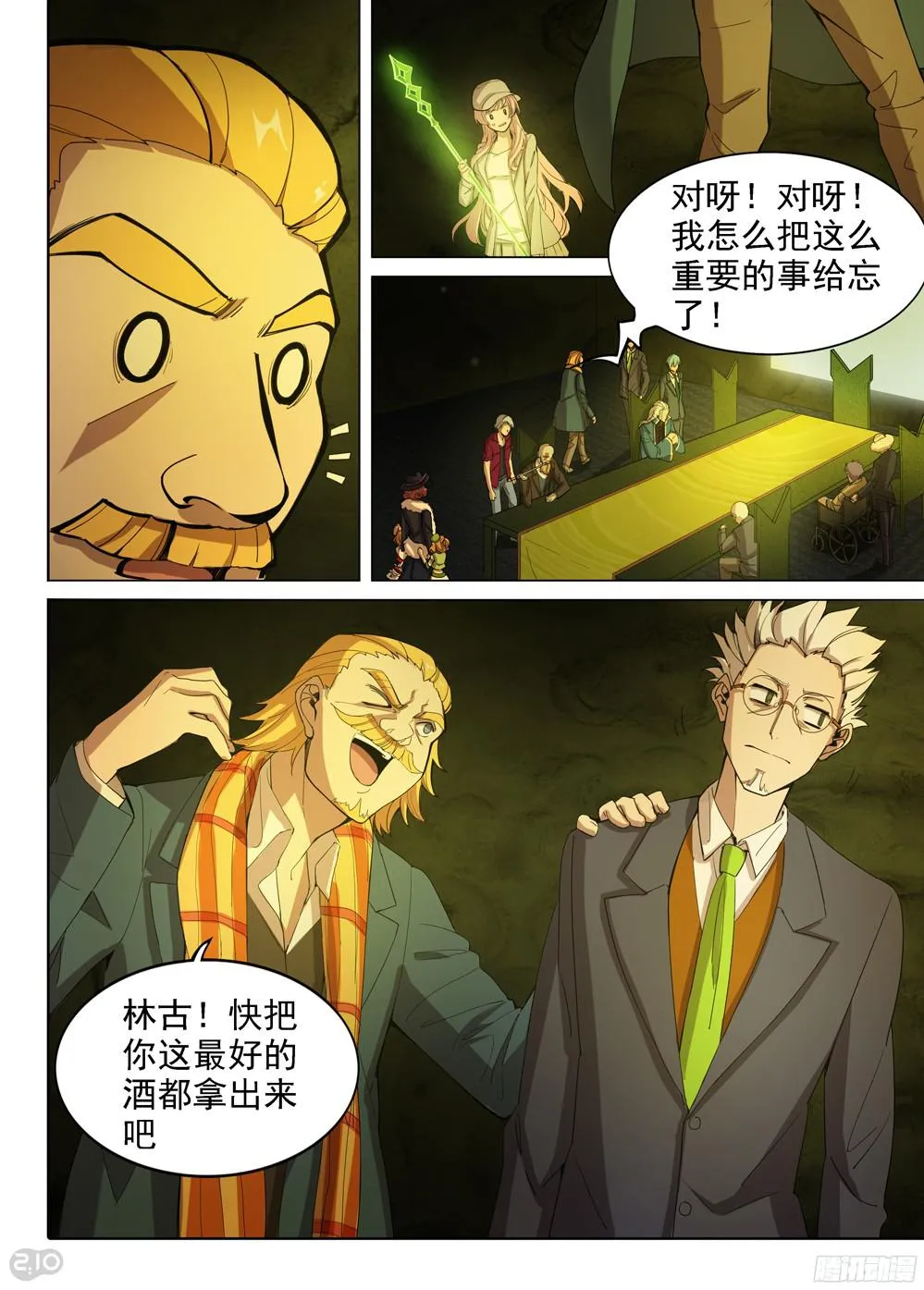第390墓：笑到最后才算赢 第5页