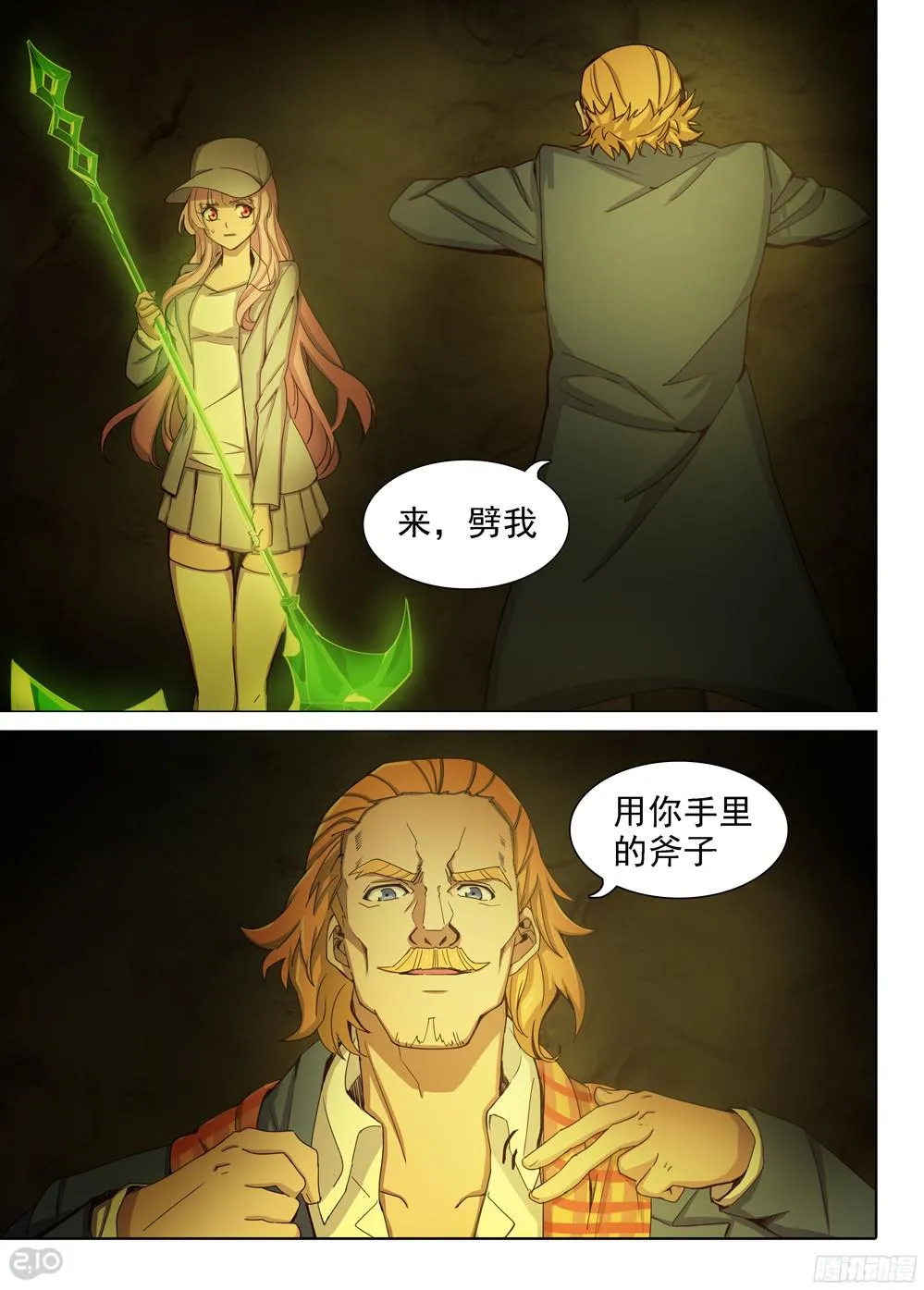 第390墓：笑到最后才算赢 第2页