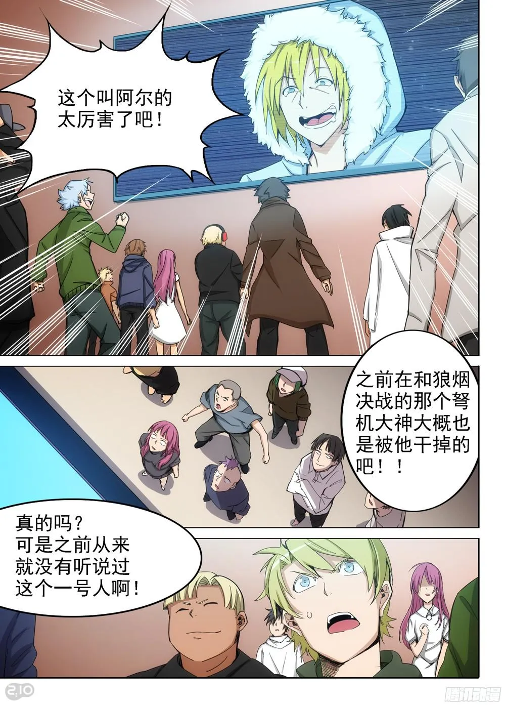 第391墓：霜之开心 第2页