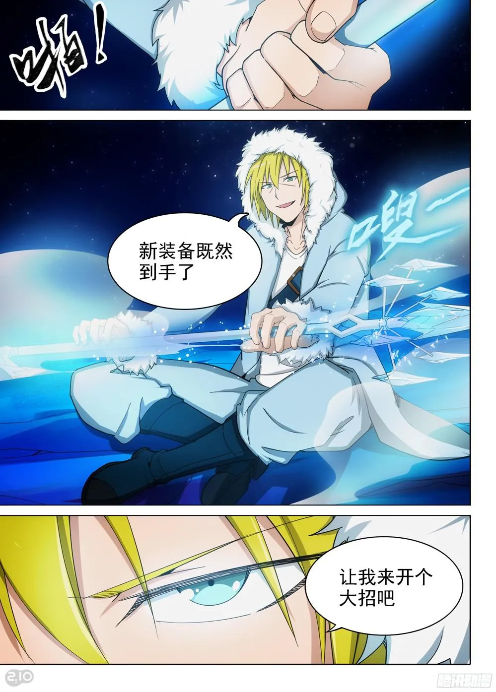 第391墓：霜之开心 第10页