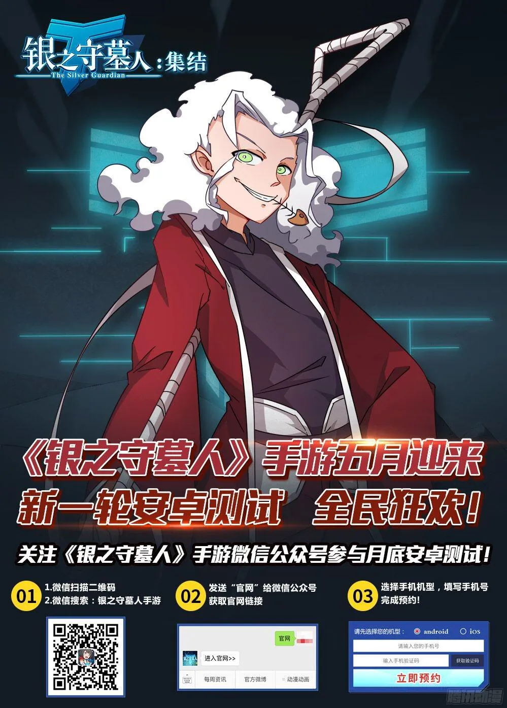 第392墓：力量分身 第15页