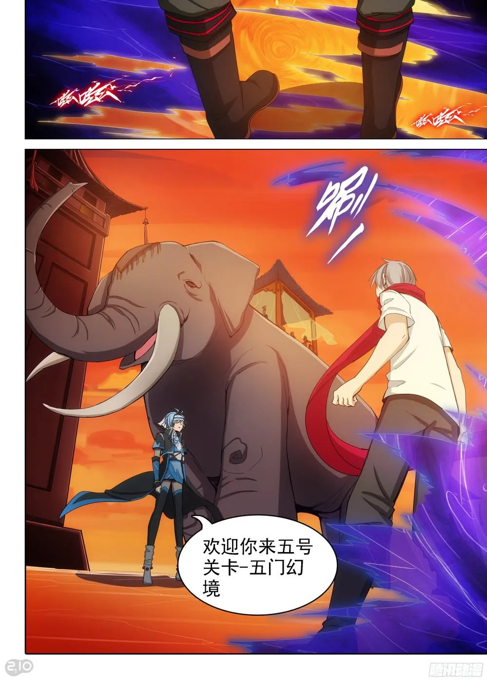 第392墓：力量分身 第9页