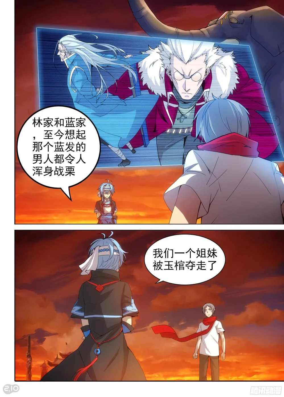 第392墓：力量分身 第11页